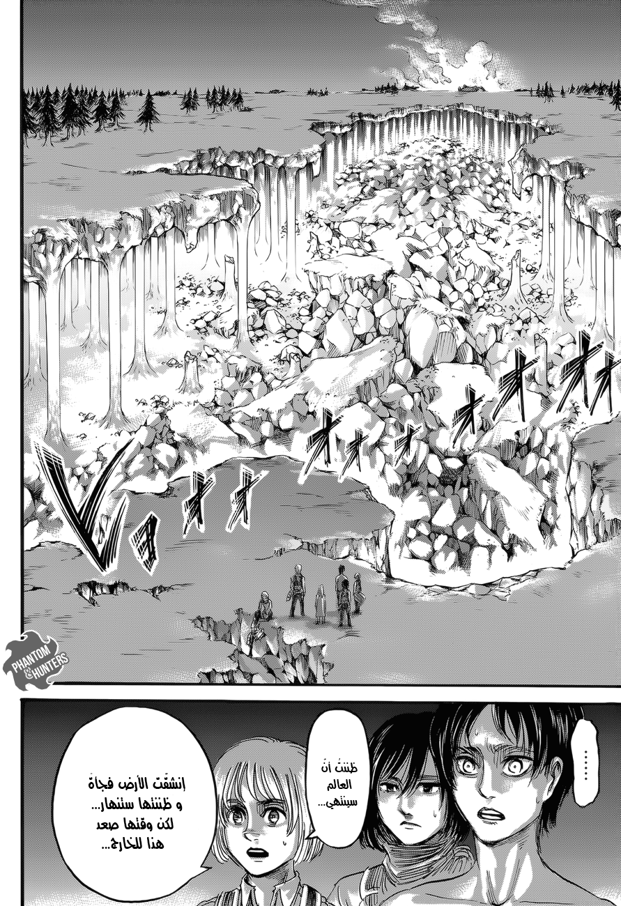 Read Shingeki no Kyojin AR Manga Online