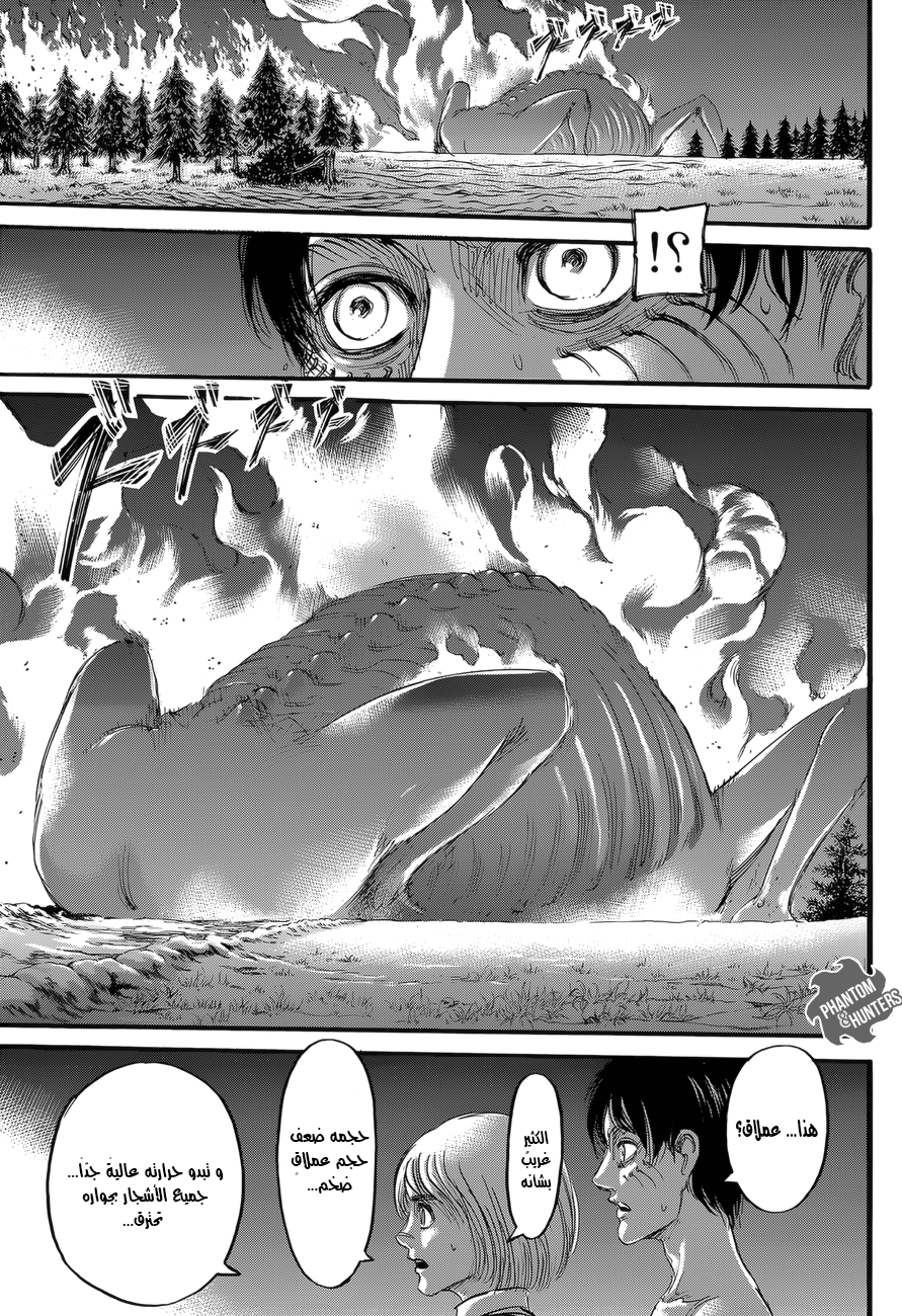 Read Shingeki no Kyojin AR Manga Online