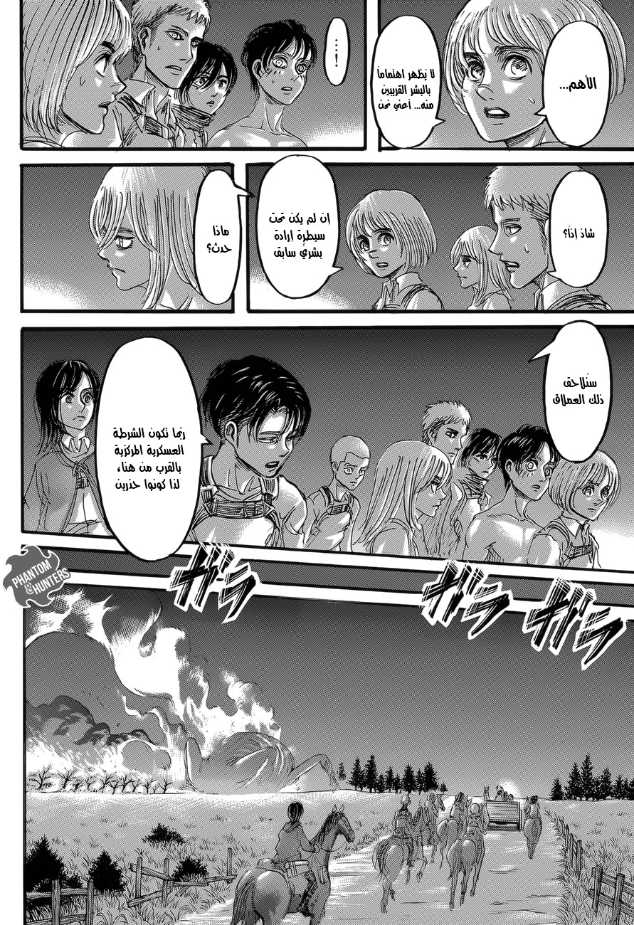 Read Shingeki no Kyojin AR Manga Online