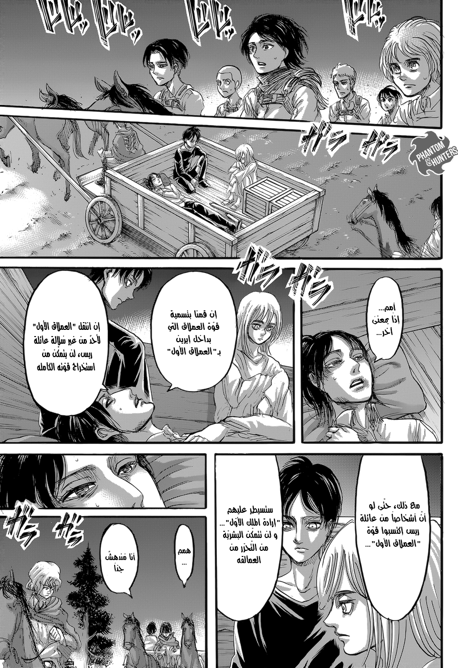 Read Shingeki no Kyojin AR Manga Online