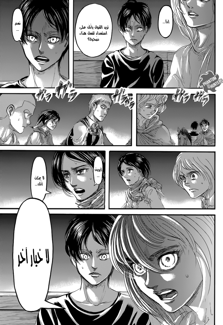 Read Shingeki no Kyojin AR Manga Online