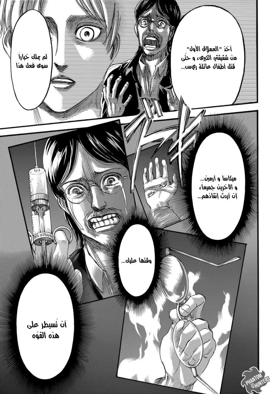 Read Shingeki no Kyojin AR Manga Online