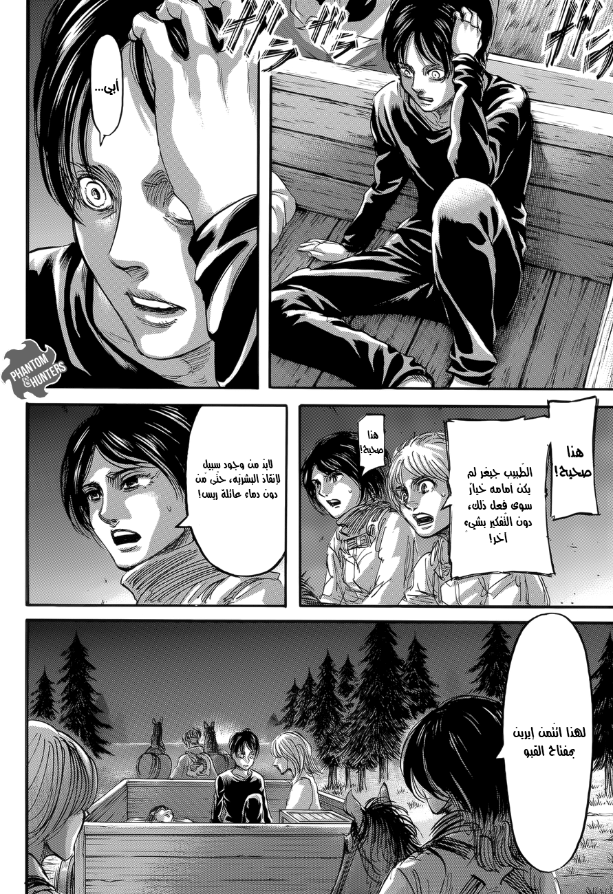 Read Shingeki no Kyojin AR Manga Online