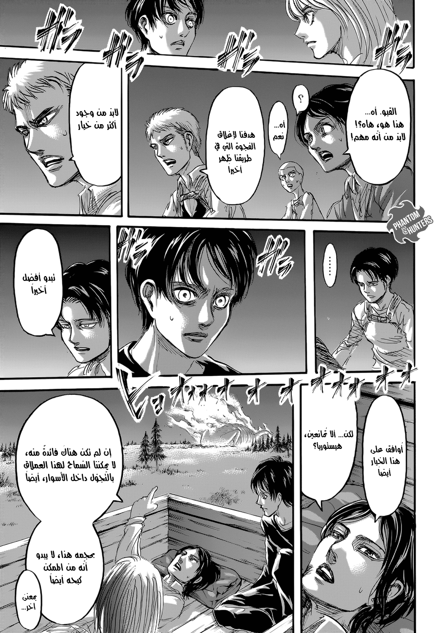 Read Shingeki no Kyojin AR Manga Online