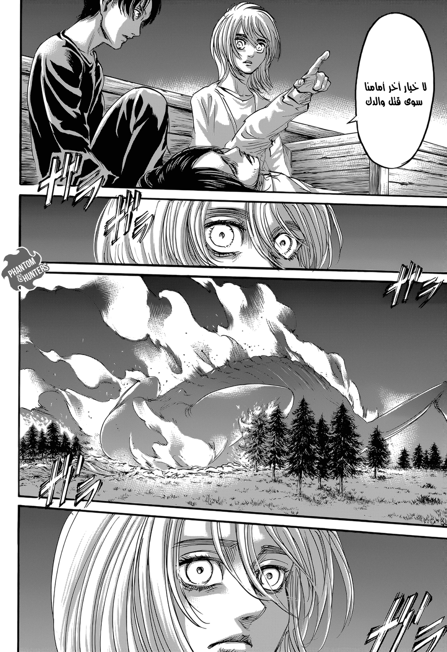 Read Shingeki no Kyojin AR Manga Online