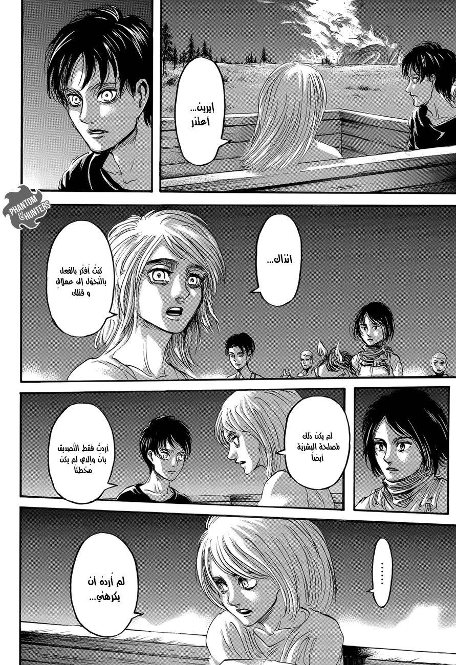 Read Shingeki no Kyojin AR Manga Online