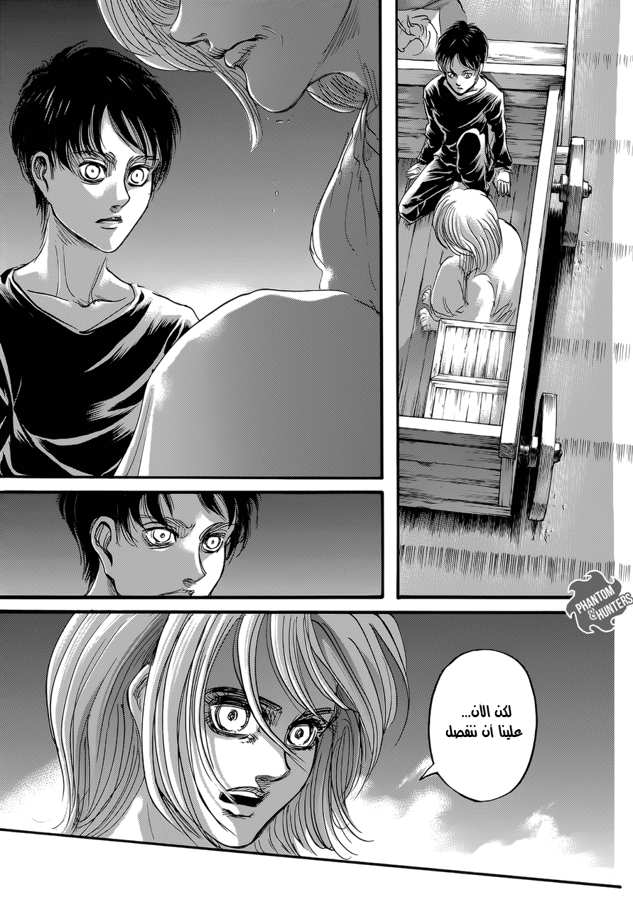 Read Shingeki no Kyojin AR Manga Online