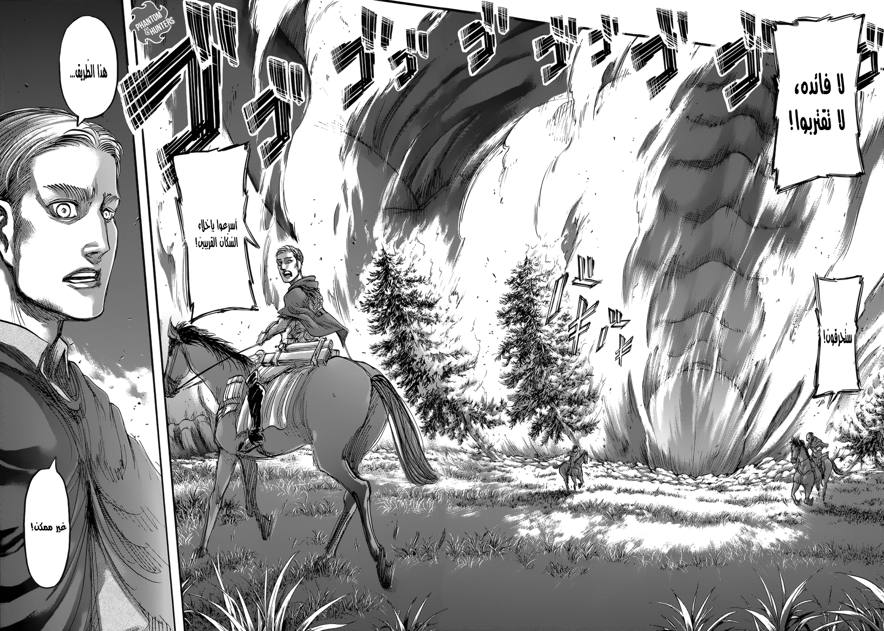 Read Shingeki no Kyojin AR Manga Online