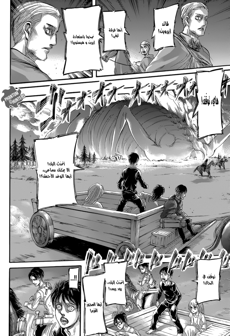 Read Shingeki no Kyojin AR Manga Online