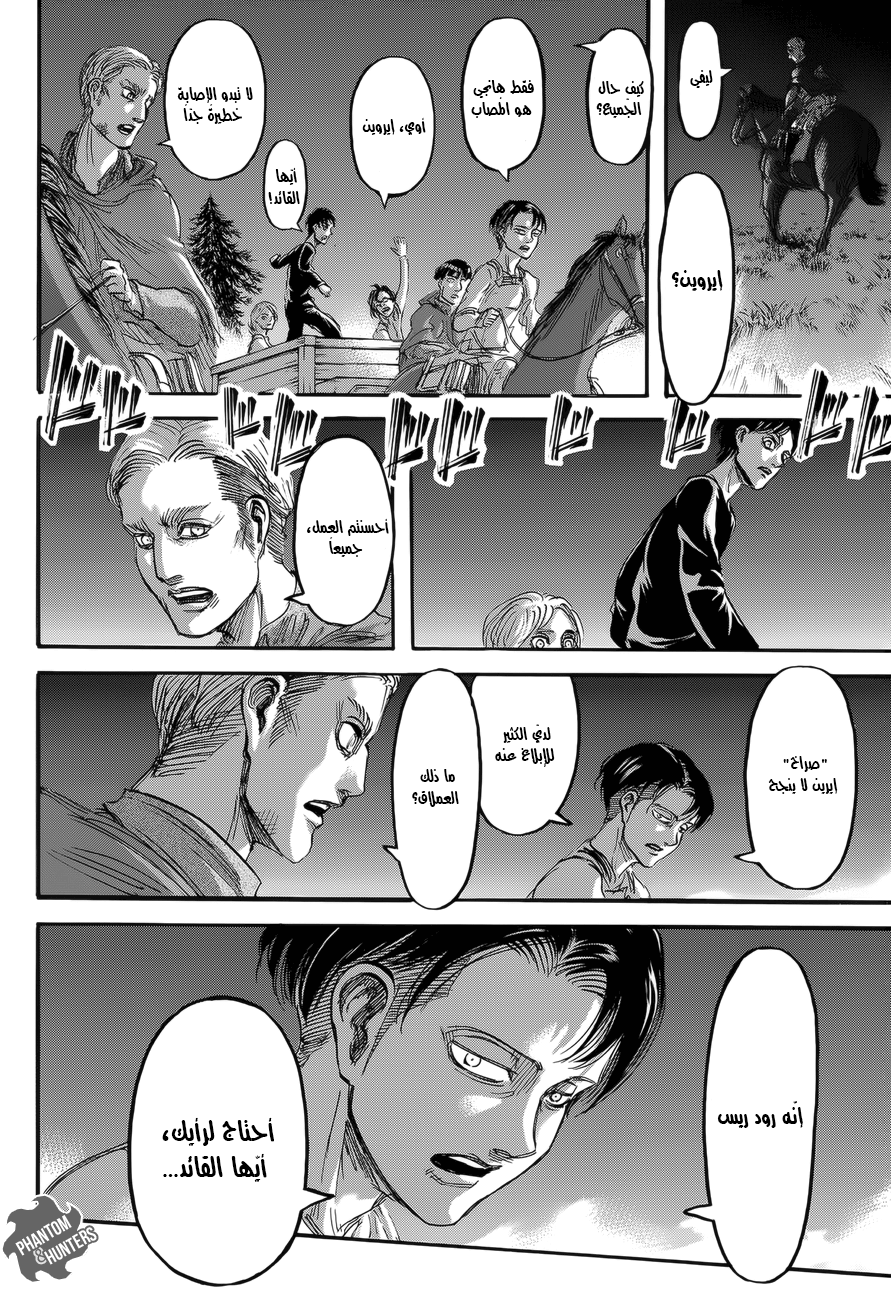 Read Shingeki no Kyojin AR Manga Online