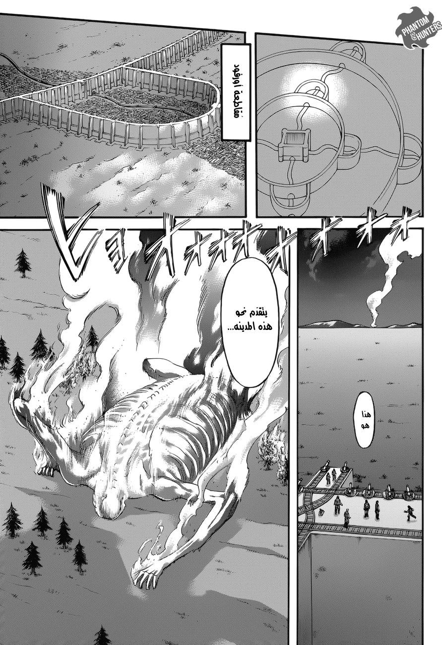 Read Shingeki no Kyojin AR Manga Online
