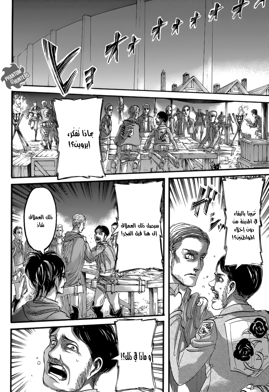Read Shingeki no Kyojin AR Manga Online