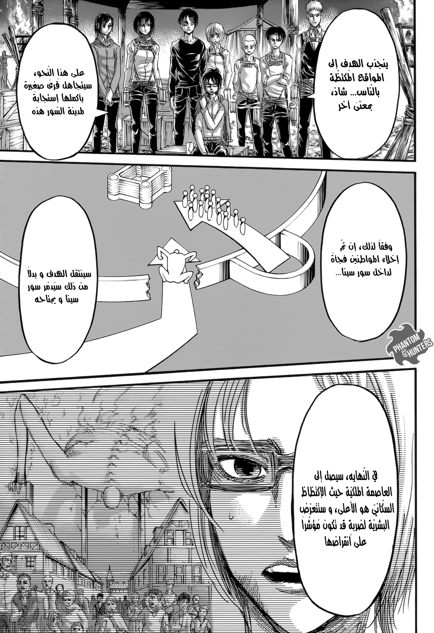 Read Shingeki no Kyojin AR Manga Online