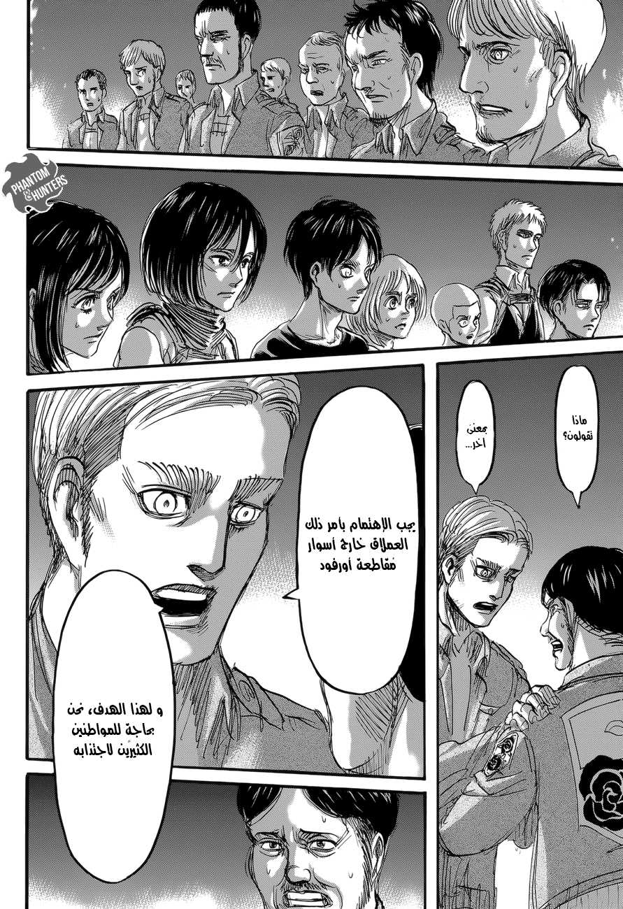 Read Shingeki no Kyojin AR Manga Online