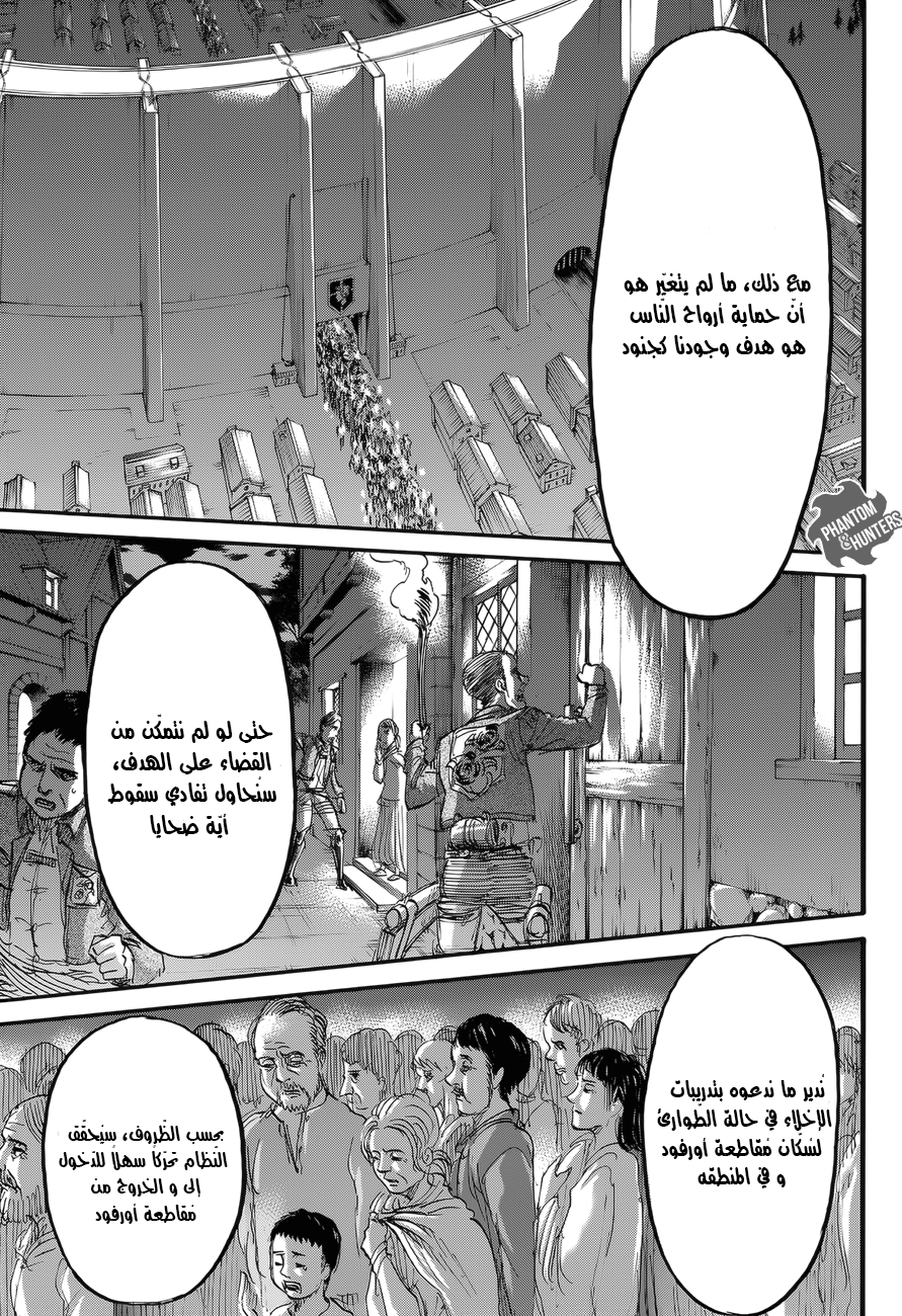 Read Shingeki no Kyojin AR Manga Online