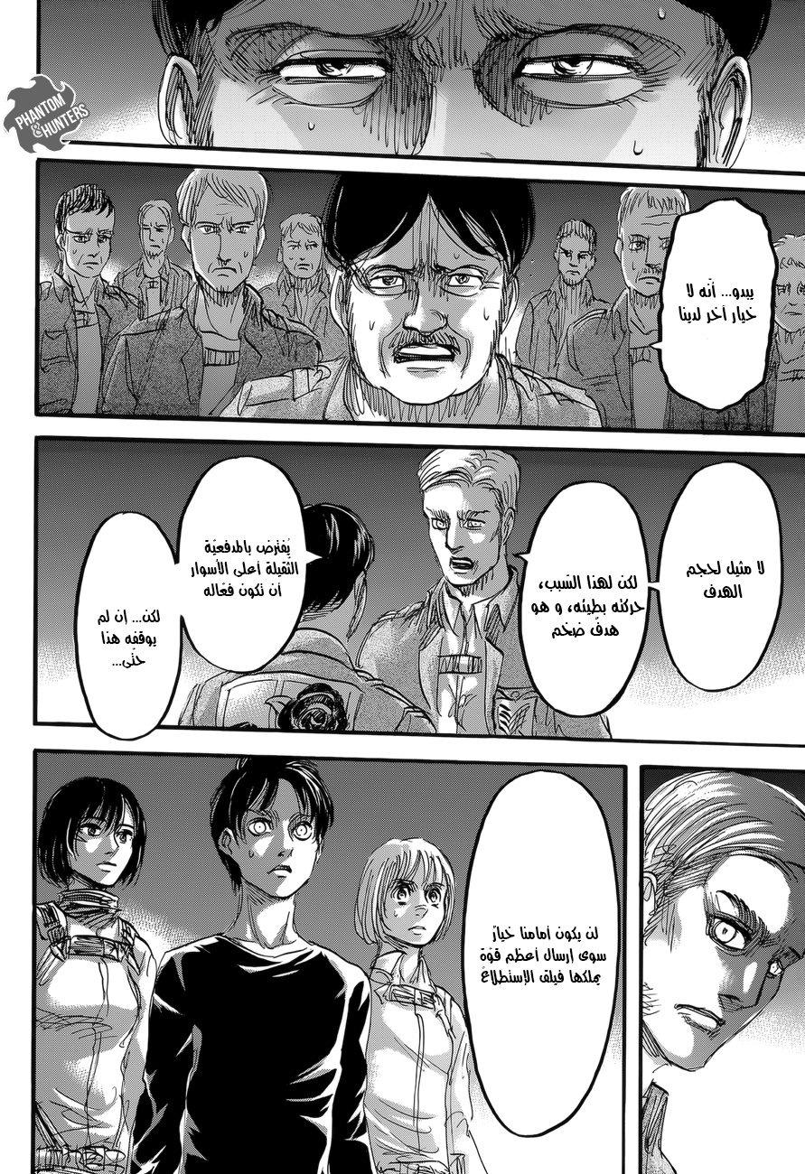 Read Shingeki no Kyojin AR Manga Online