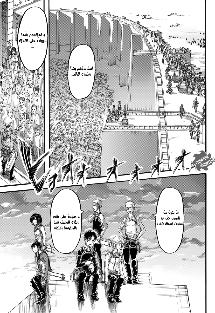 Read Shingeki no Kyojin AR Manga Online