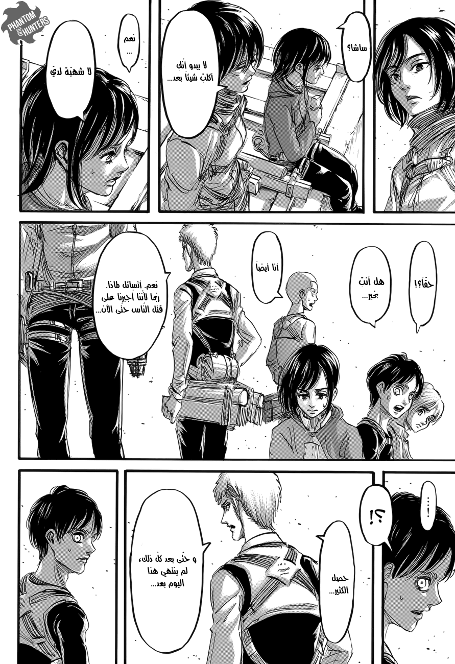 Read Shingeki no Kyojin AR Manga Online