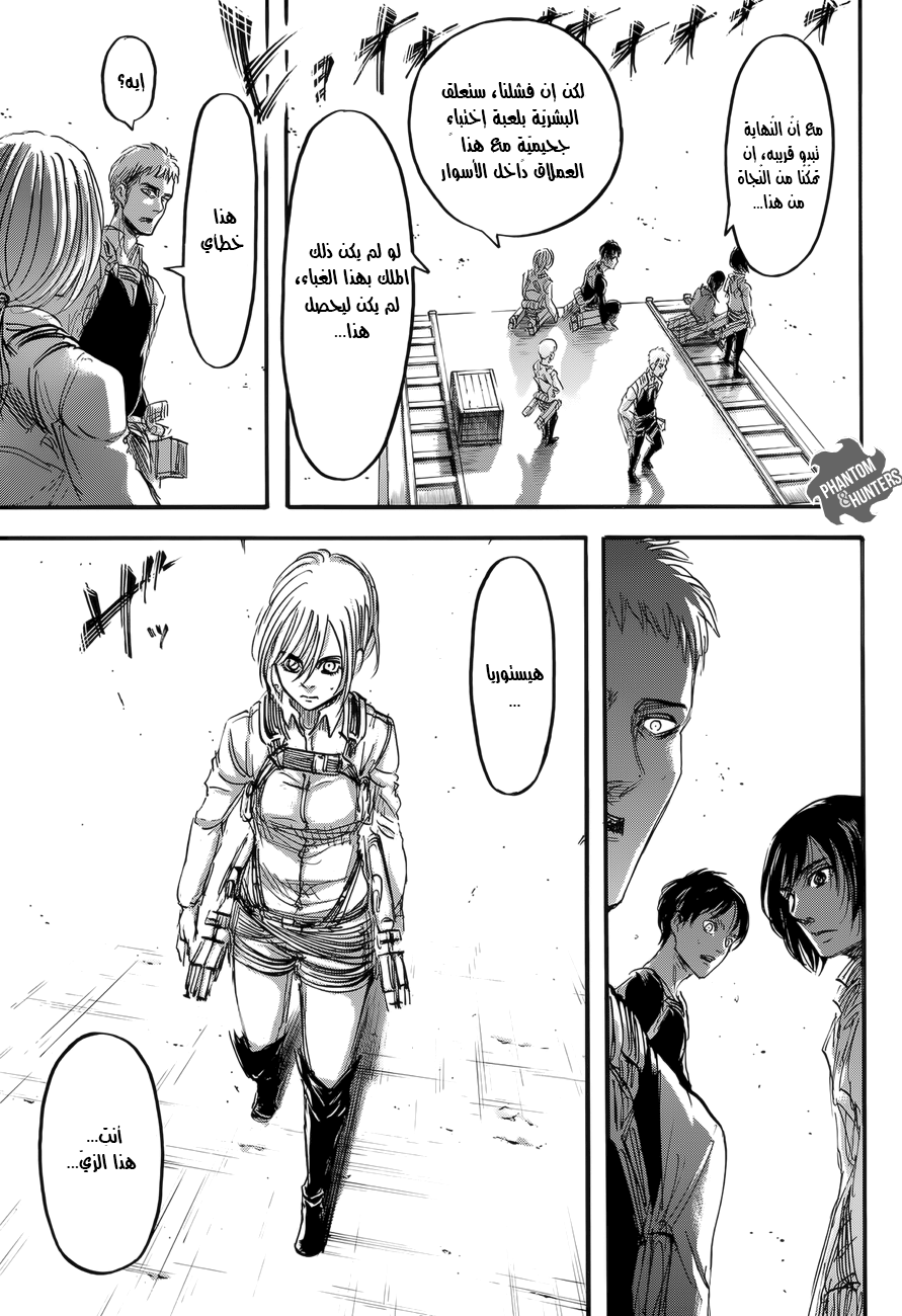 Read Shingeki no Kyojin AR Manga Online