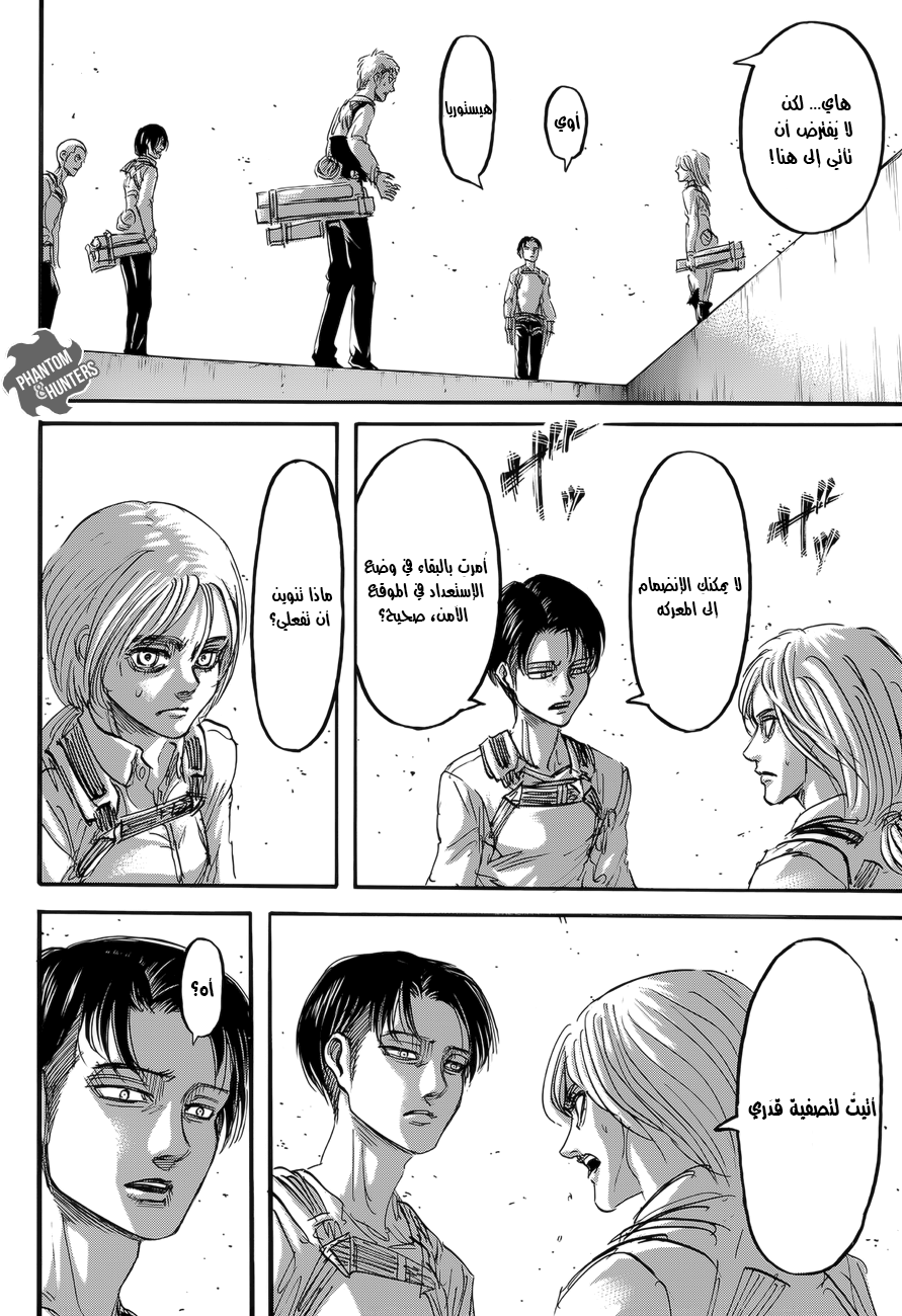 Read Shingeki no Kyojin AR Manga Online