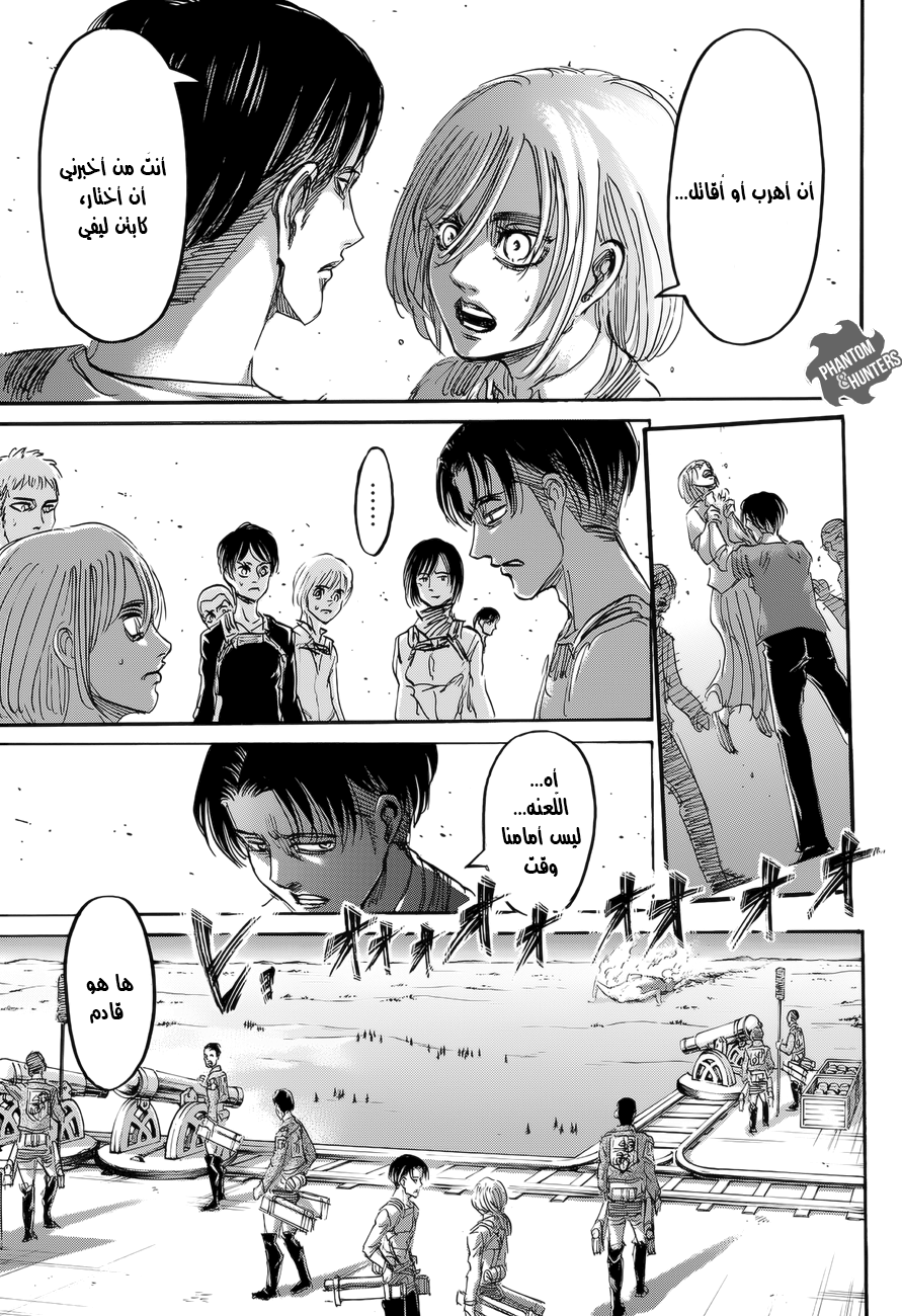 Read Shingeki no Kyojin AR Manga Online