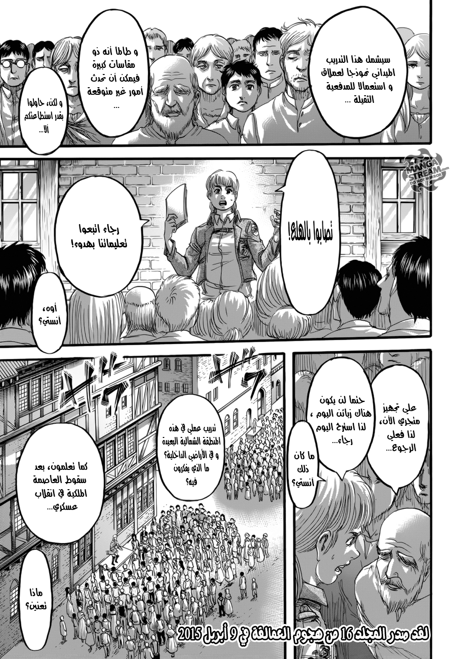 Read Shingeki no Kyojin AR Manga Online