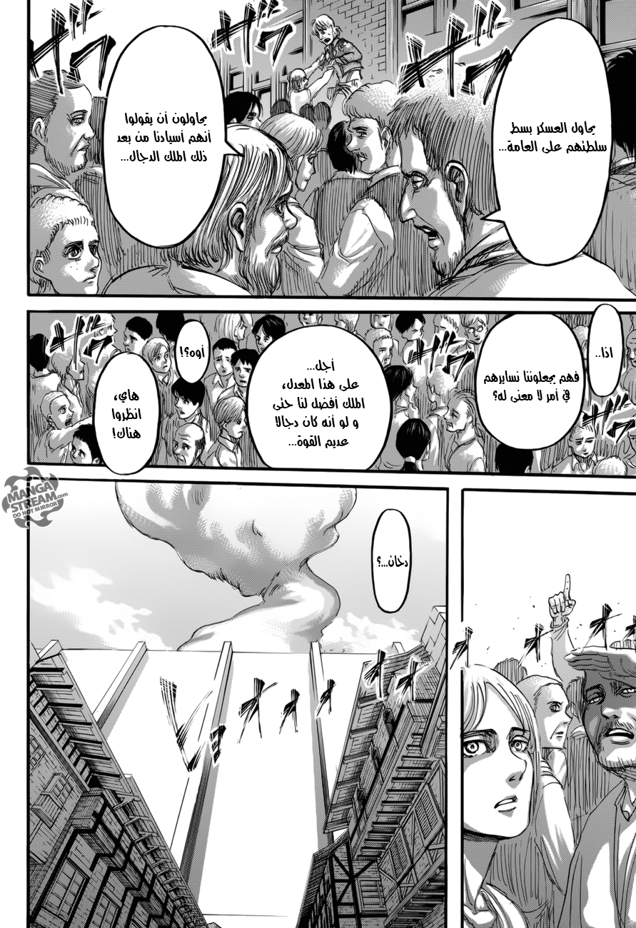 Read Shingeki no Kyojin AR Manga Online