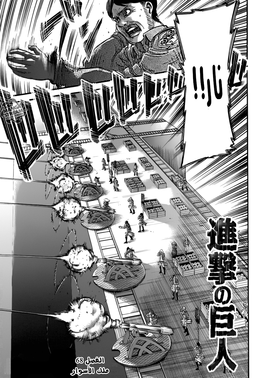 Read Shingeki no Kyojin AR Manga Online
