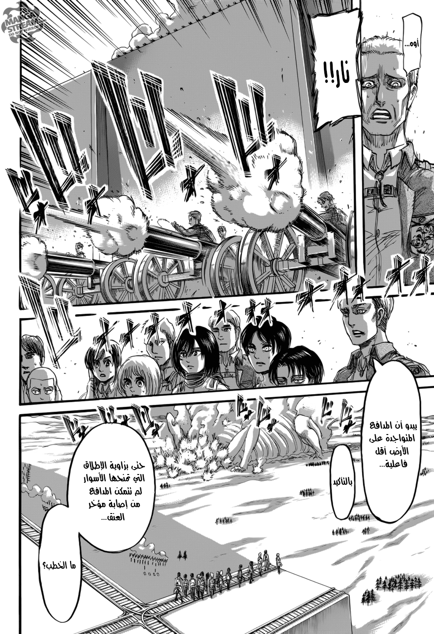 Read Shingeki no Kyojin AR Manga Online