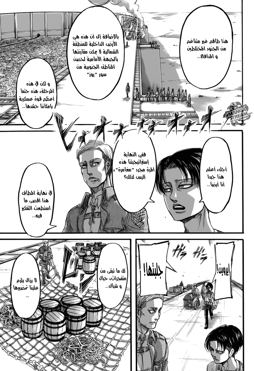 Read Shingeki no Kyojin AR Manga Online