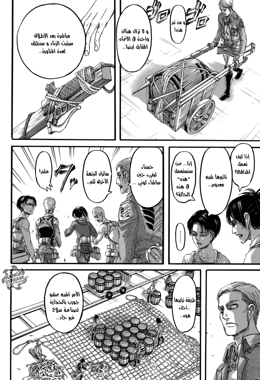 Read Shingeki no Kyojin AR Manga Online