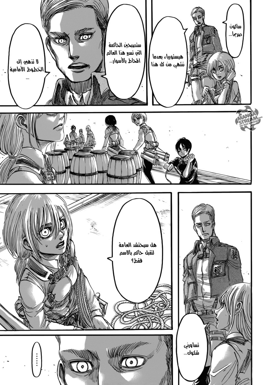 Read Shingeki no Kyojin AR Manga Online