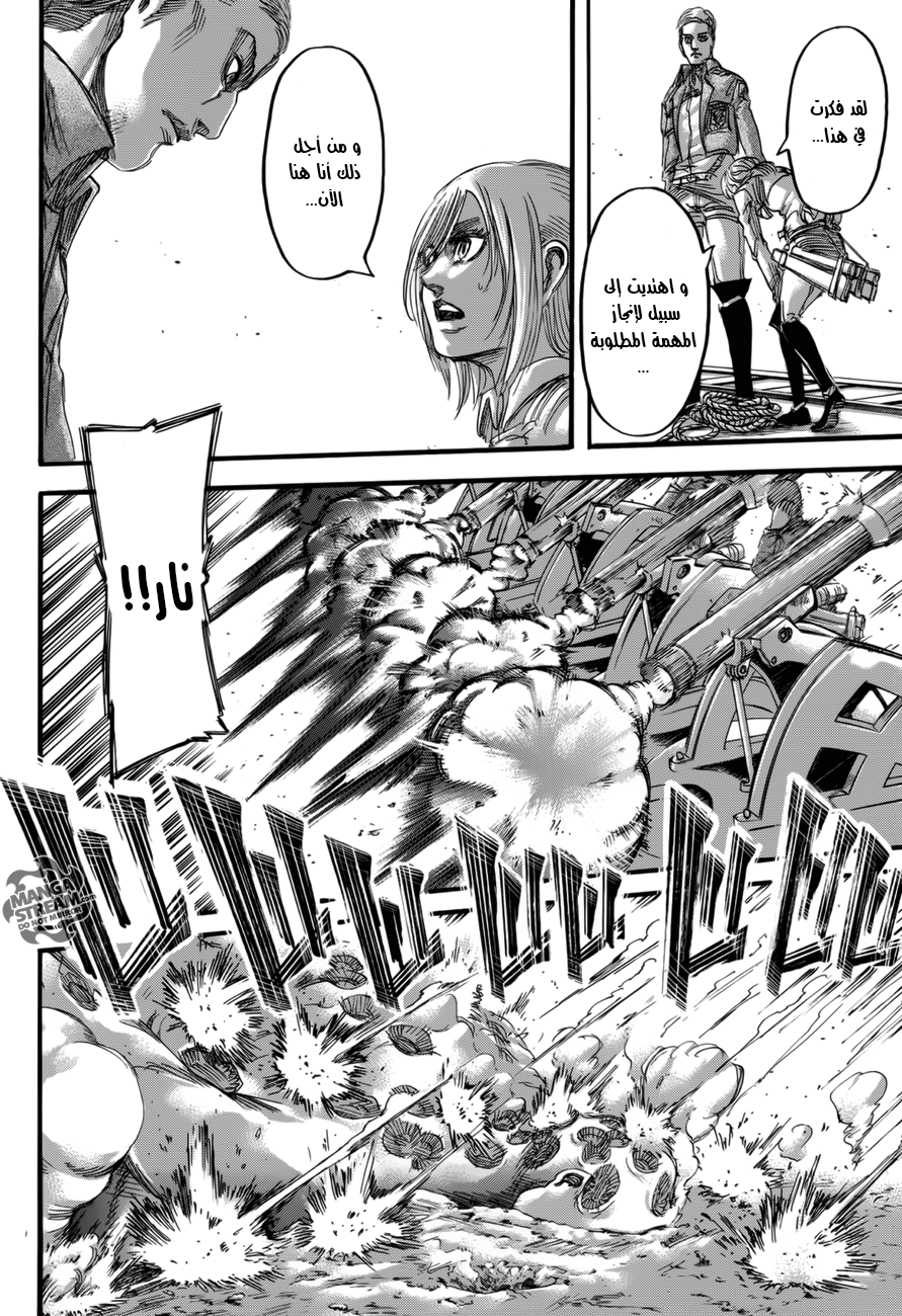 Read Shingeki no Kyojin AR Manga Online