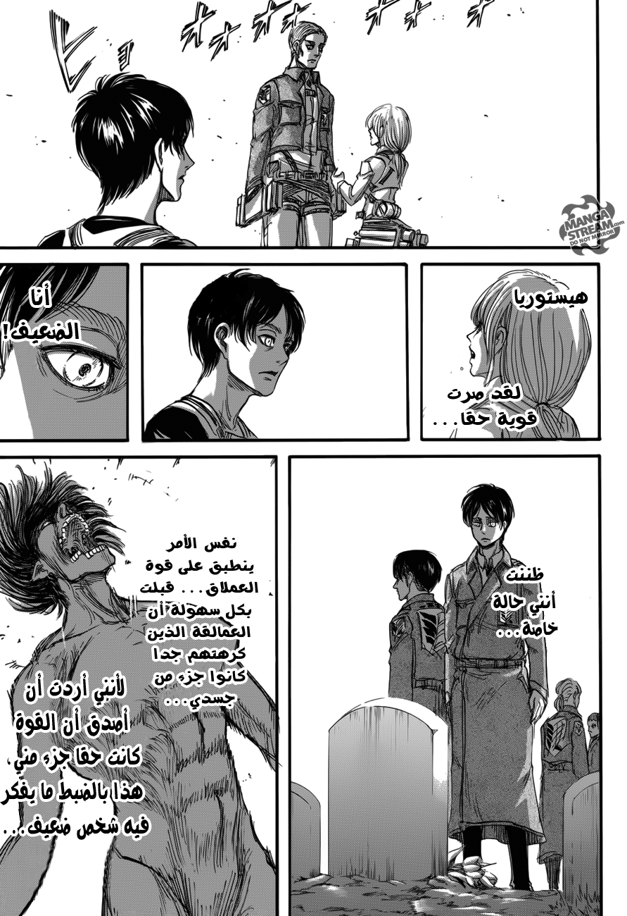 Read Shingeki no Kyojin AR Manga Online