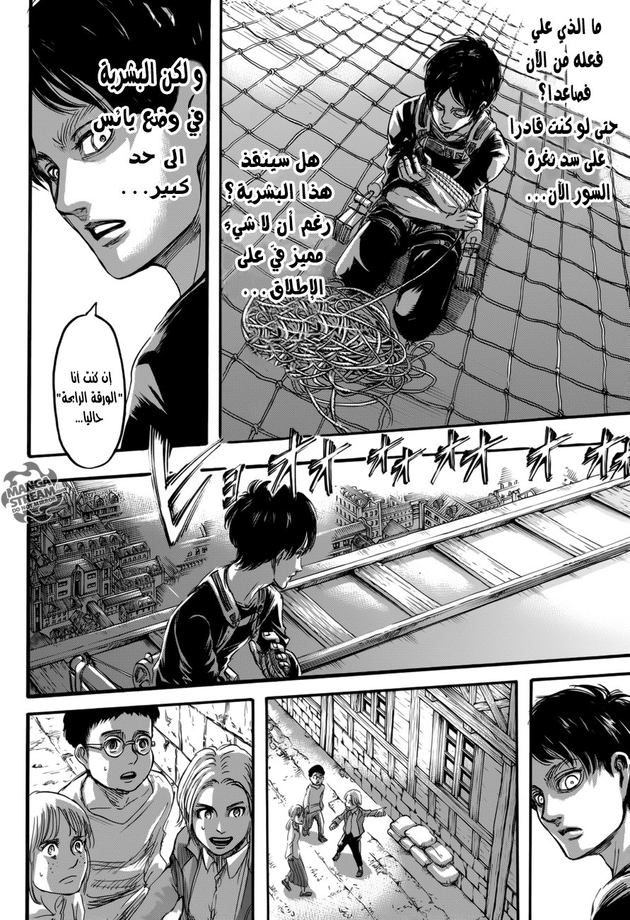 Read Shingeki no Kyojin AR Manga Online