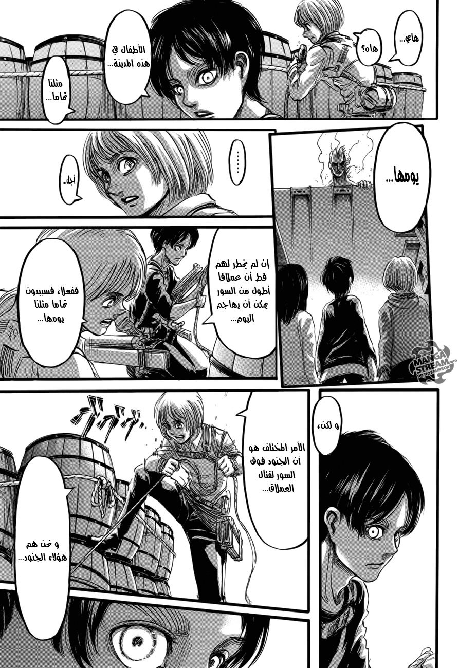 Read Shingeki no Kyojin AR Manga Online