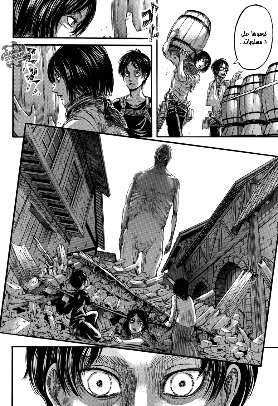 Read Shingeki no Kyojin AR Manga Online