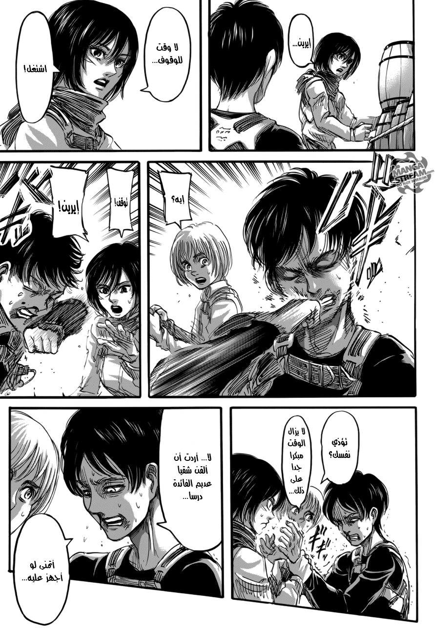 Read Shingeki no Kyojin AR Manga Online