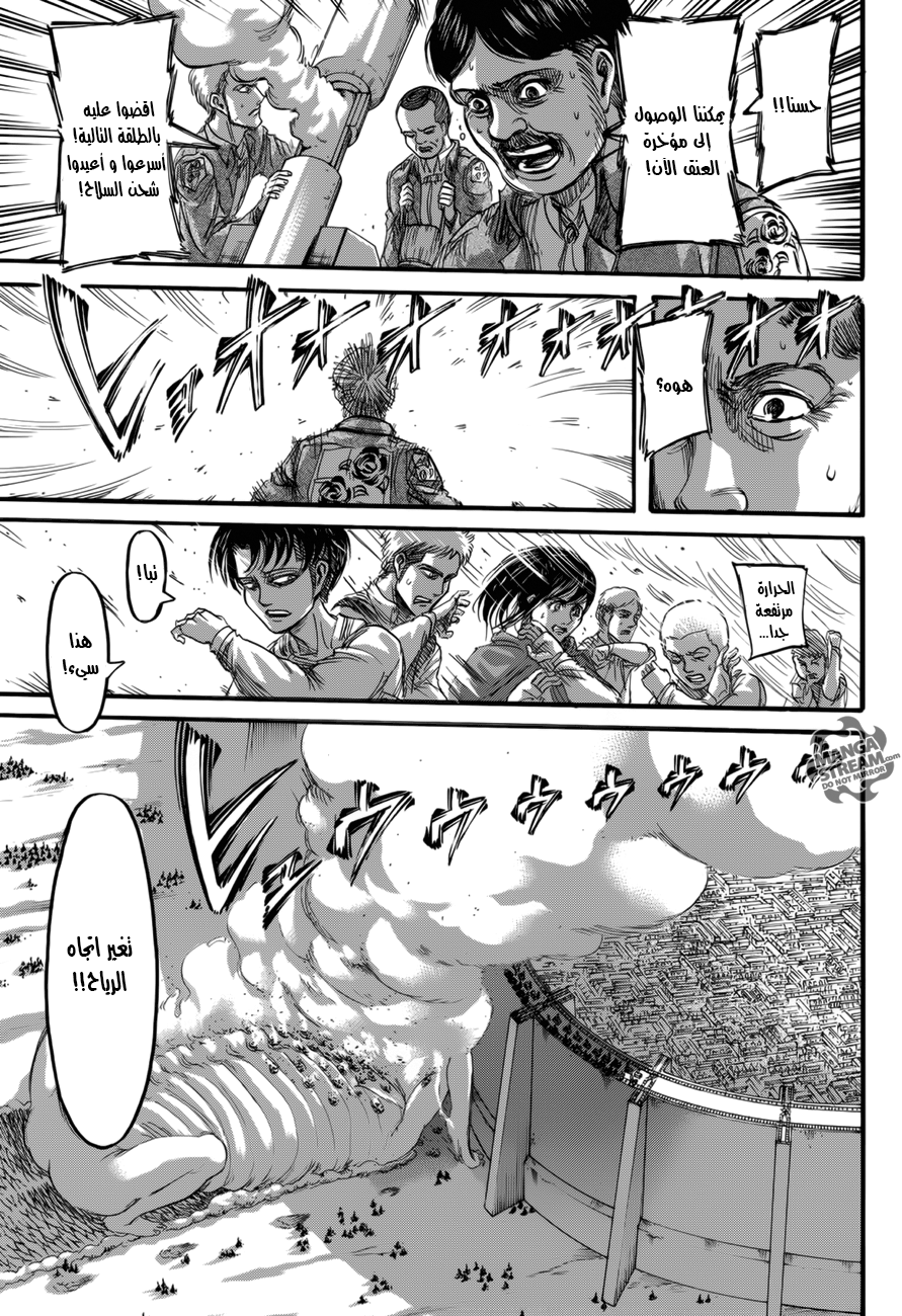Read Shingeki no Kyojin AR Manga Online