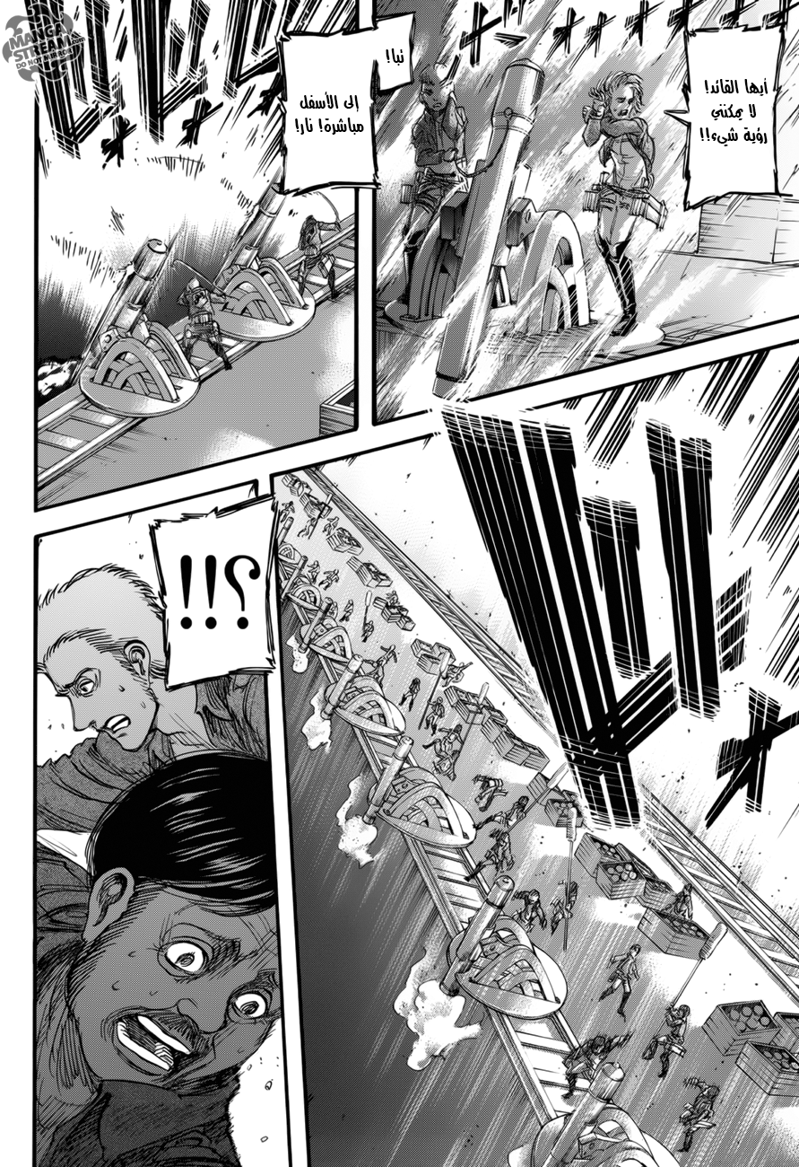 Read Shingeki no Kyojin AR Manga Online