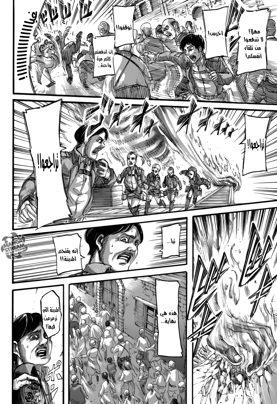 Read Shingeki no Kyojin AR Manga Online