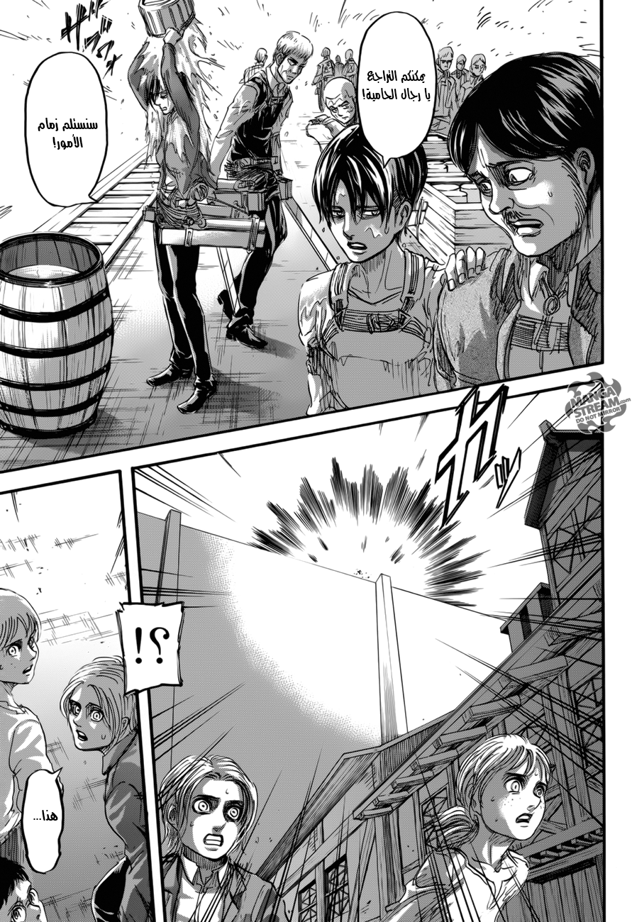 Read Shingeki no Kyojin AR Manga Online