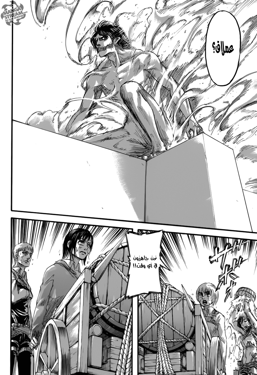 Read Shingeki no Kyojin AR Manga Online