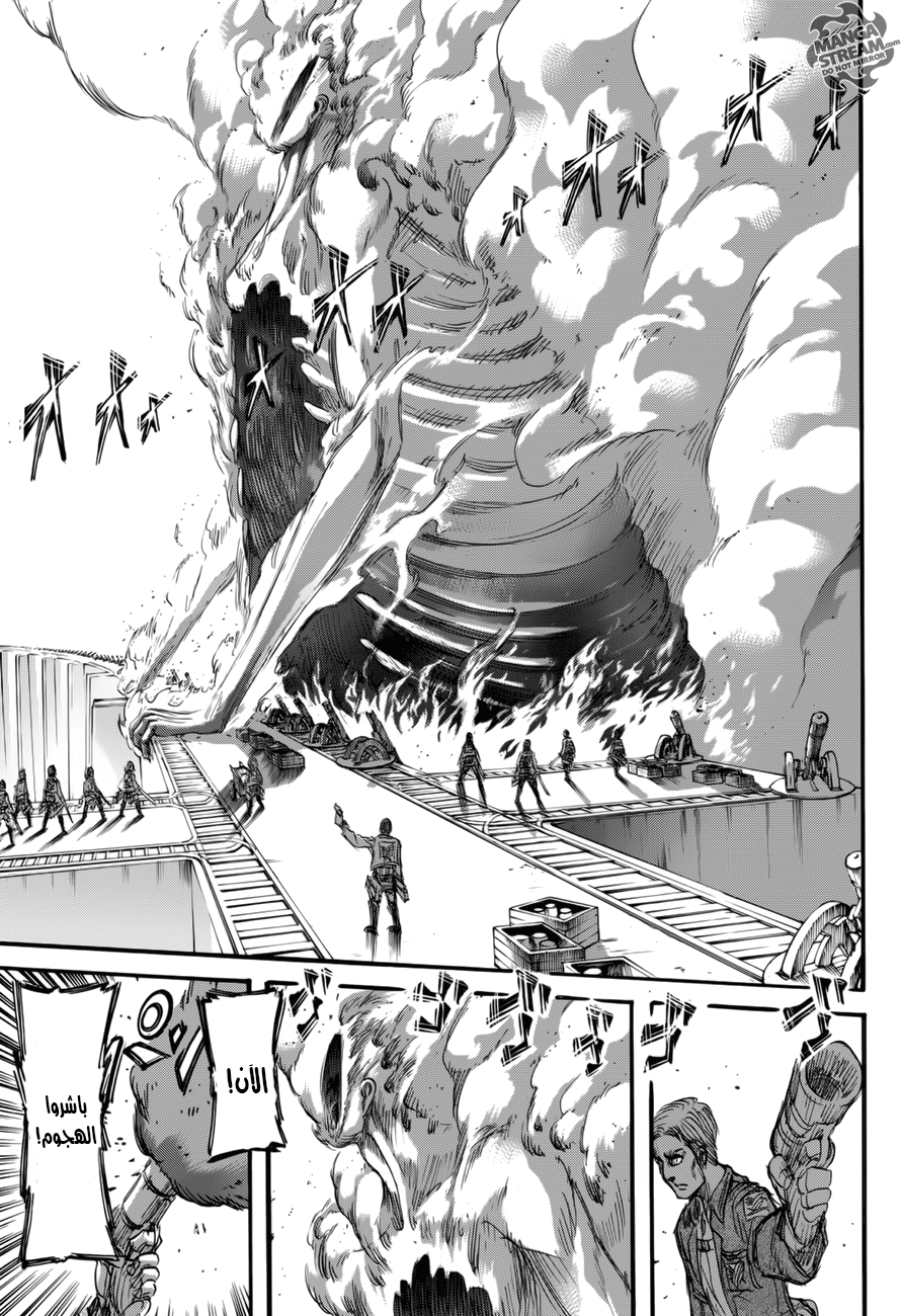 Read Shingeki no Kyojin AR Manga Online