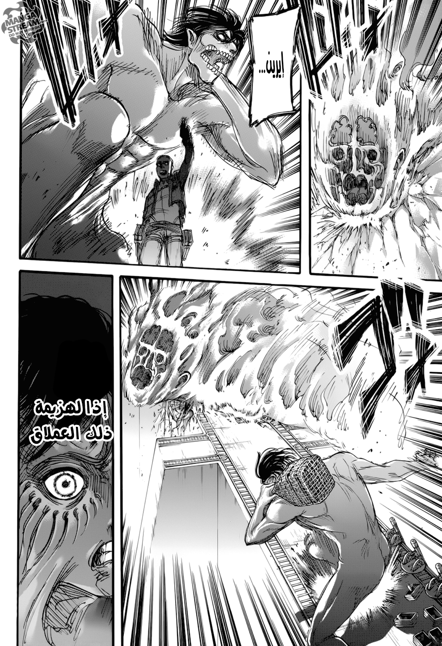 Read Shingeki no Kyojin AR Manga Online