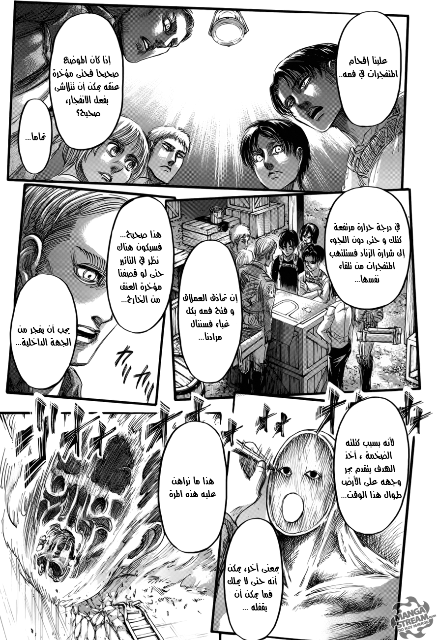 Read Shingeki no Kyojin AR Manga Online