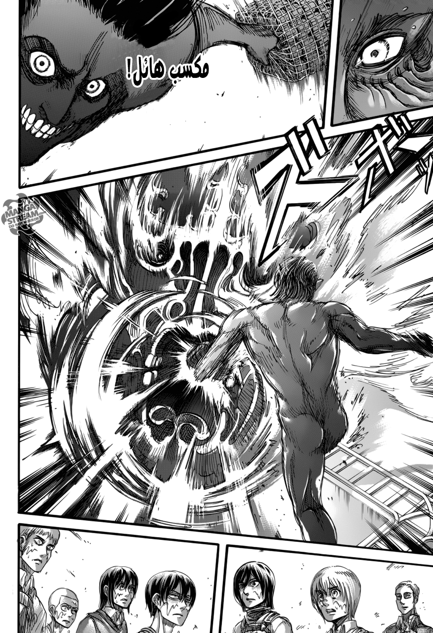 Read Shingeki no Kyojin AR Manga Online