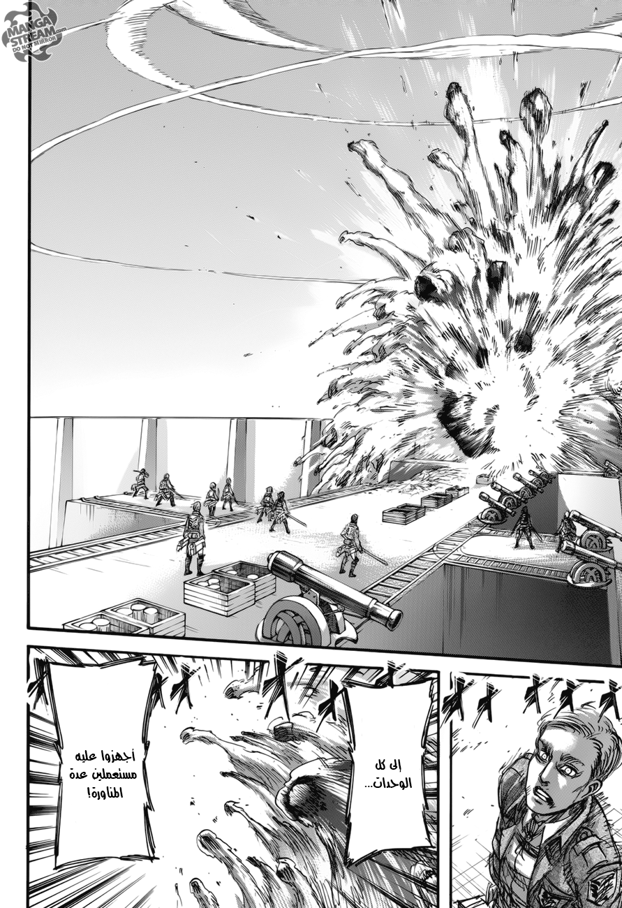 Read Shingeki no Kyojin AR Manga Online