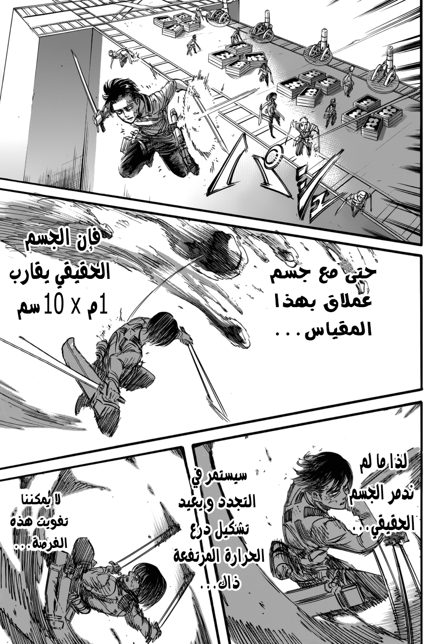 Read Shingeki no Kyojin AR Manga Online