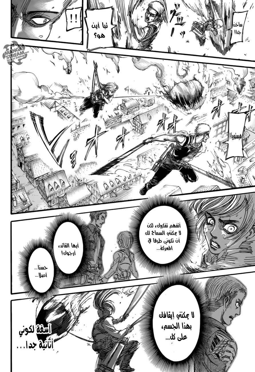 Read Shingeki no Kyojin AR Manga Online